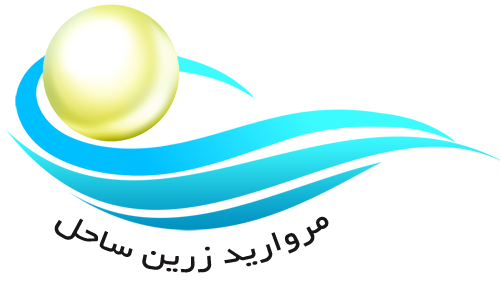 صنایع غذایی مروارید زرین ساحل
